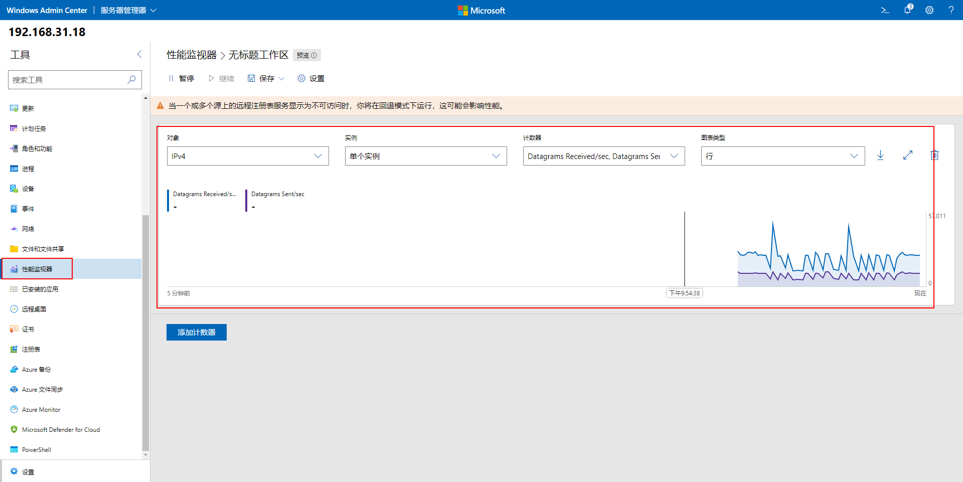 windows system center 管理 nps windows管理中心_windows_24