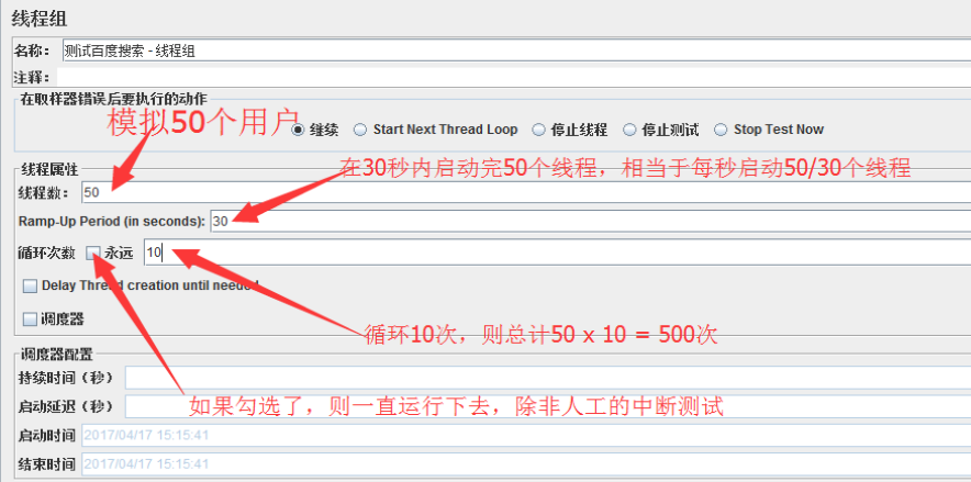 jmeter性能监控插件 jmeter性能分析_监听器_04