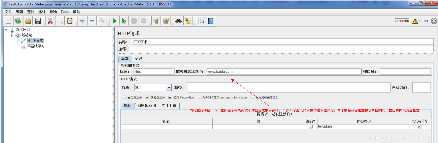 jenkins构建后执行Jmeter脚本 jmeter jenkins ant_xml文件_07