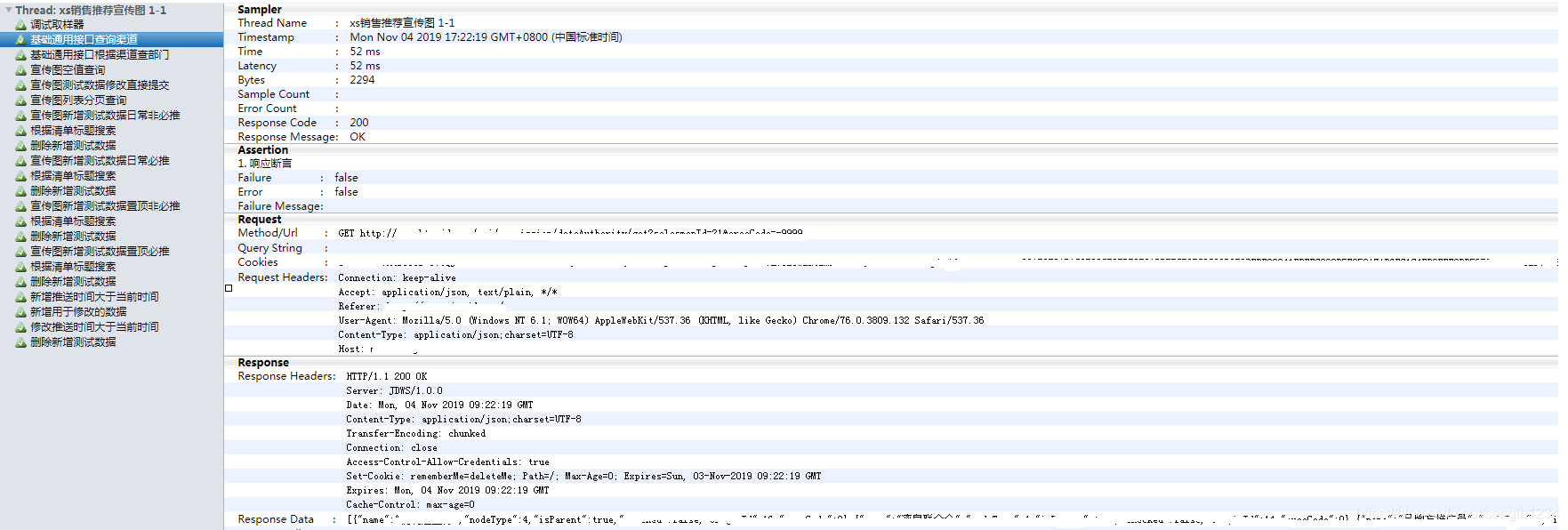 jenkins构建后执行Jmeter脚本 jmeter jenkins ant_xml文件_31