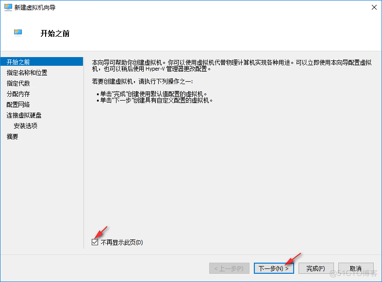 hyperv怎么弄镜像 hyper-v 教程_安装系统_09