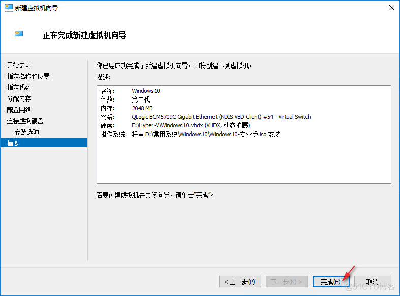 hyperv怎么弄镜像 hyper-v 教程_服务器_16