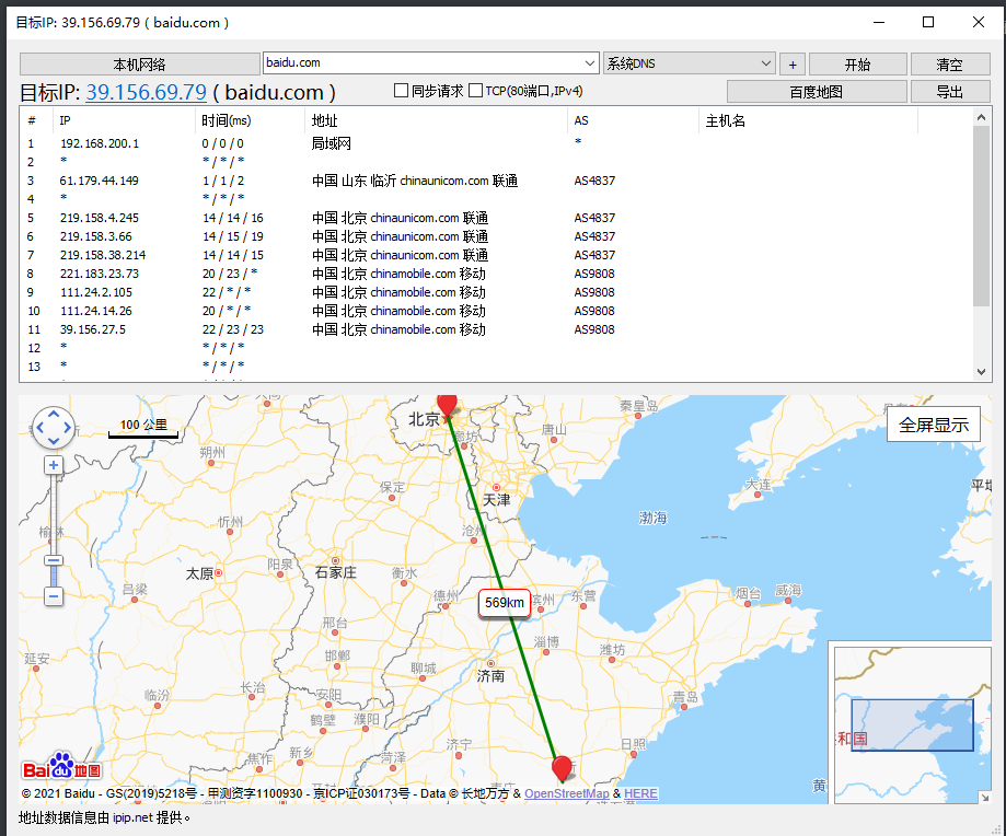 centos7跟踪路由工具有哪些方式 centos路由追踪_.net