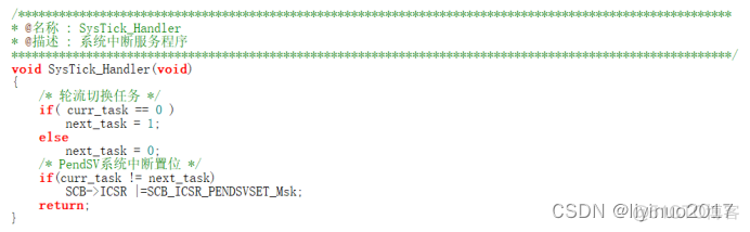 嵌入式日志系统 嵌入式实时任务_iot_13