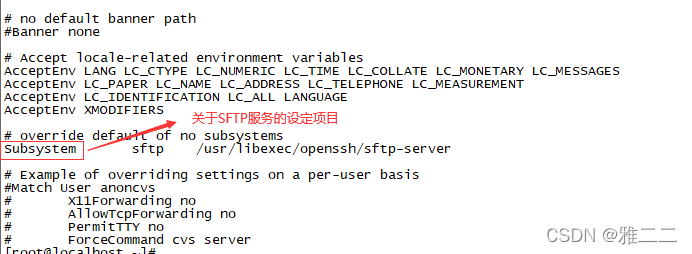 sshd配置文件的讲解 PubkeyAcceptedKeyTypes sshd配置文件存放位置_ssh_06