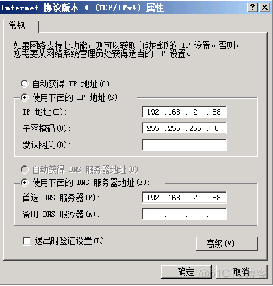 windows AD域控负载均衡 配置 ad域控服务器_运维