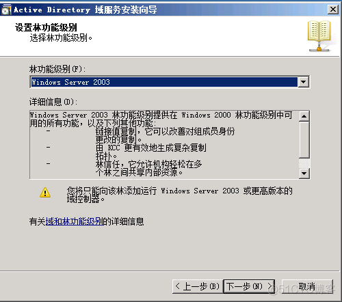 windows AD域控负载均衡 配置 ad域控服务器_操作系统_09