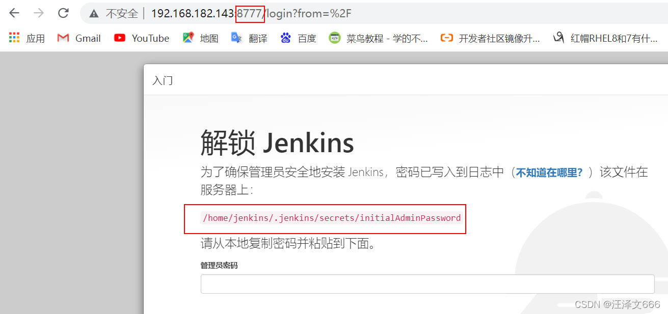 jenkins 角色 jenkins 用户组_JDK