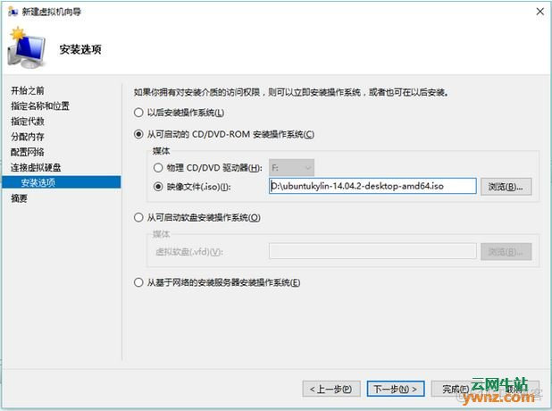 hyper v centos安装完成后没有网络 hyper-v安装linux教程_重启_10