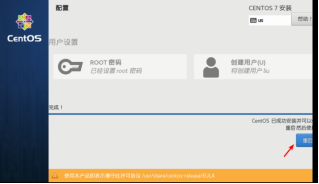 centos7升价到rockylinux8 centos7.6怎么样_重启_28