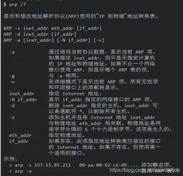 wireshark用命令提示符抓包 wireshark命令提示符窗口_IP_08