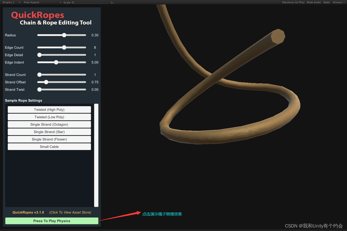 unity里面如何实现绳子缠绕效果 unity 绳子_Unity绳子插件Rope