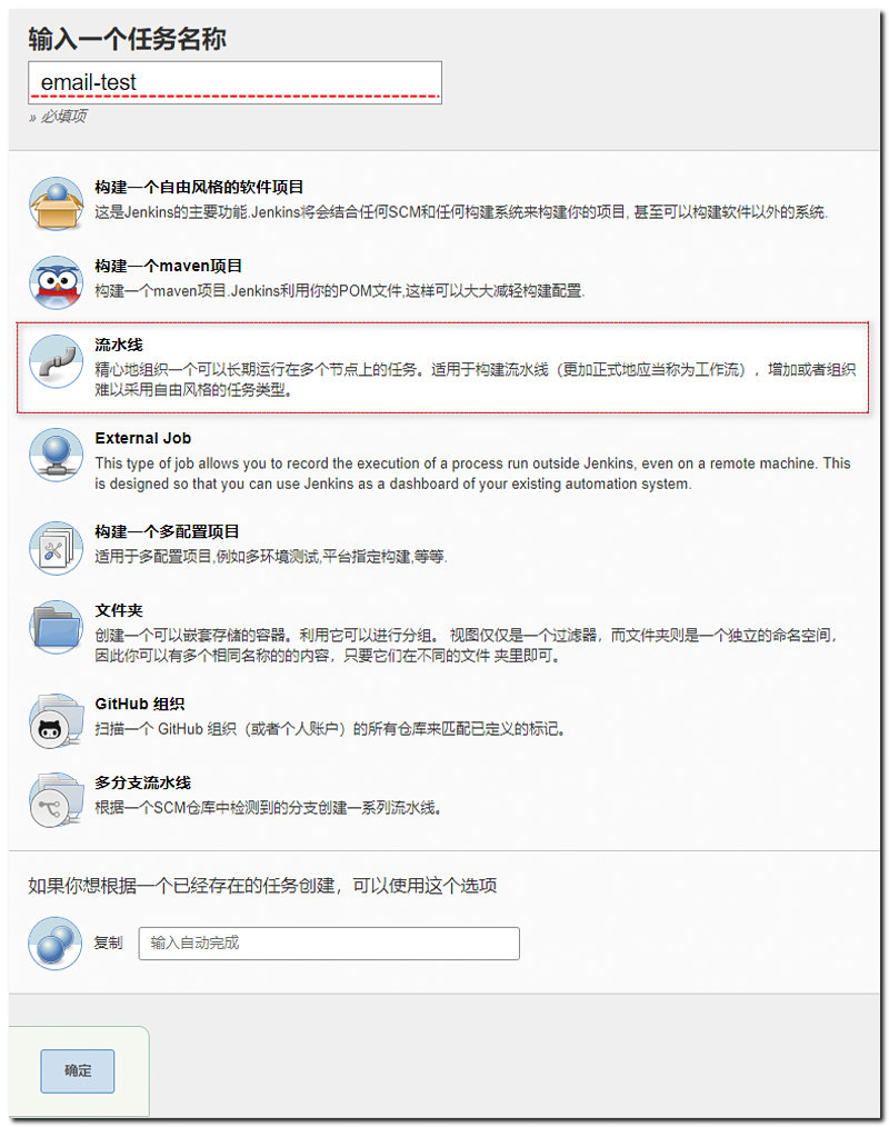 jenkins添加QQ邮箱跟授权码 jenkins email_ide_04