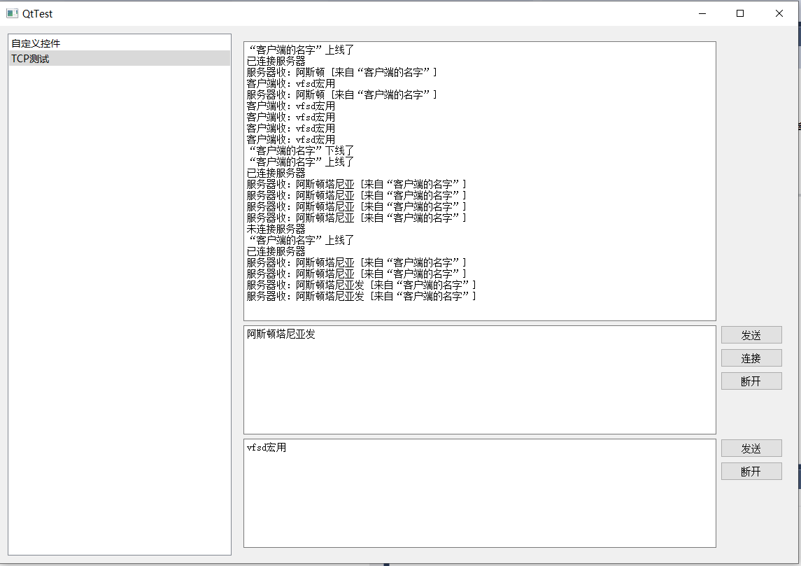 QT modem通讯 qt tcp通信代码_其他