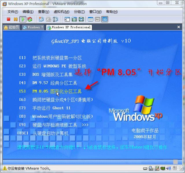 虚机系统开机显示attempted to kill init 虚拟机开机operating system not found_xp