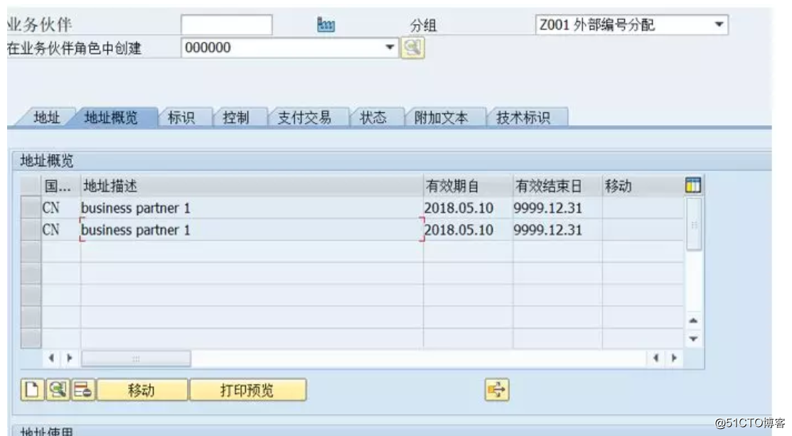 BUSINESS PARTERN 不到GROUPINGS bussiness partner manager_数据冗余_14