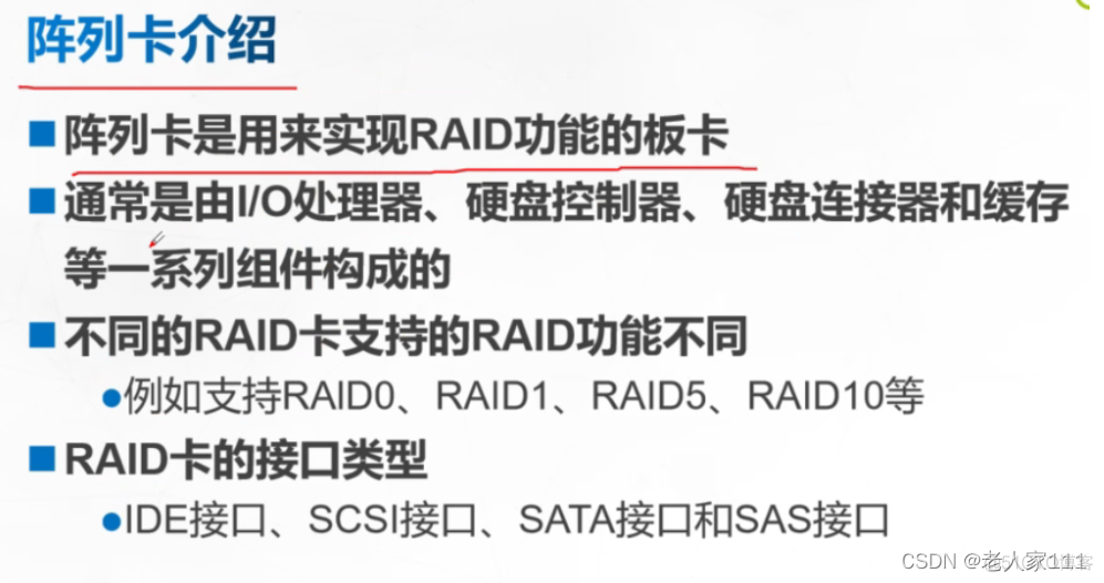 一台服务器几个gpu 一台服务器几个raid卡_磁盘阵列_08