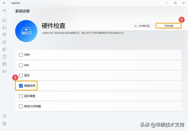 zabbix 磁盘空间监控 没有数据 监控无磁盘_怎么检测不到我的音频_15