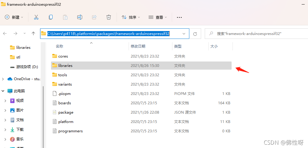 ESP32 OTA升级 代码 详解 esp32刷固件_固件_03