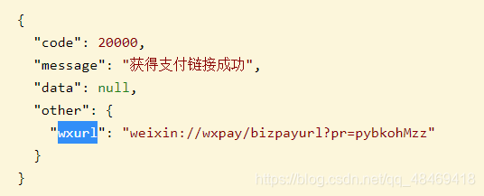 微信支付demo 实验 微信支付模拟生成器_前端_07