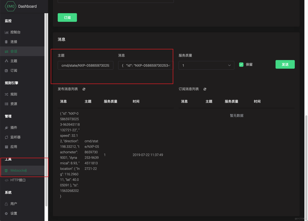 EMQ存历史数据 emq数据库_json_06