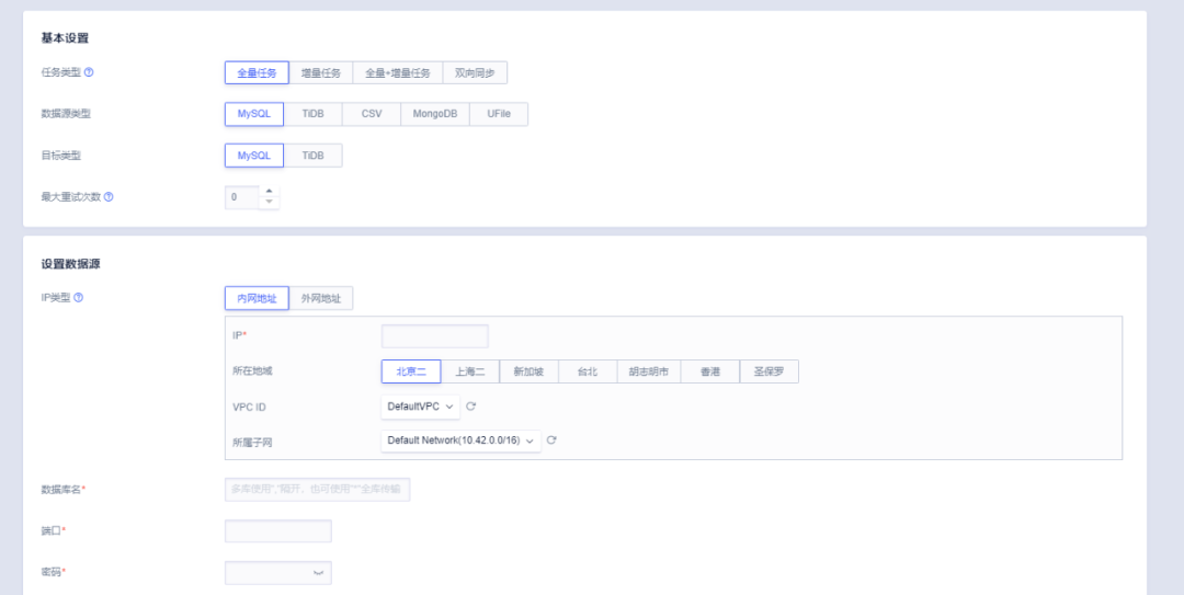 数据迁移springboot 数据迁移需要流量吗_数据迁移