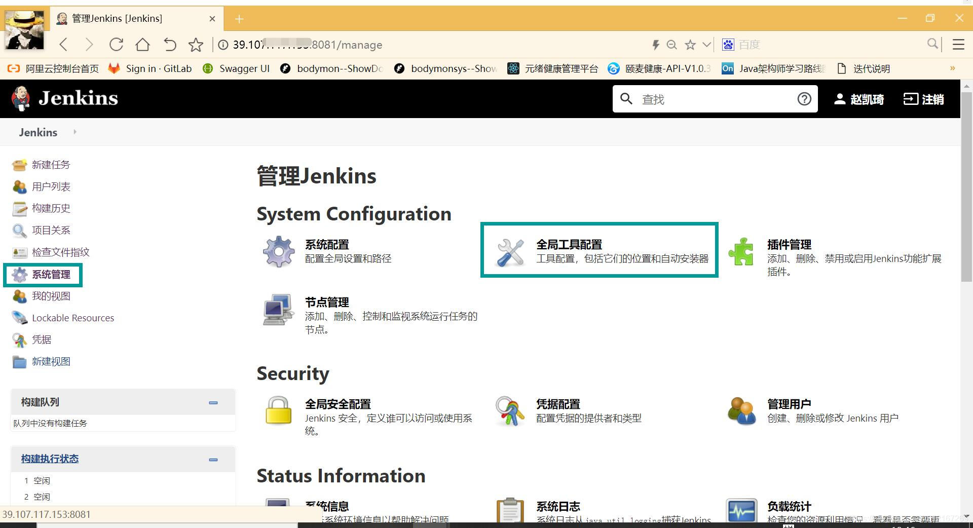 brew 安装 jenkins 版本 jenkins安装教程_linux_04