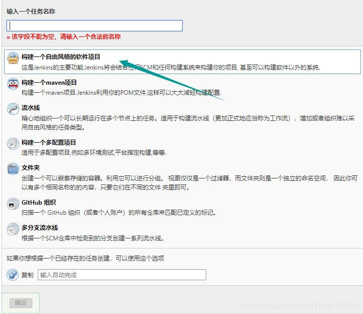 brew 安装 jenkins 版本 jenkins安装教程_linux_07