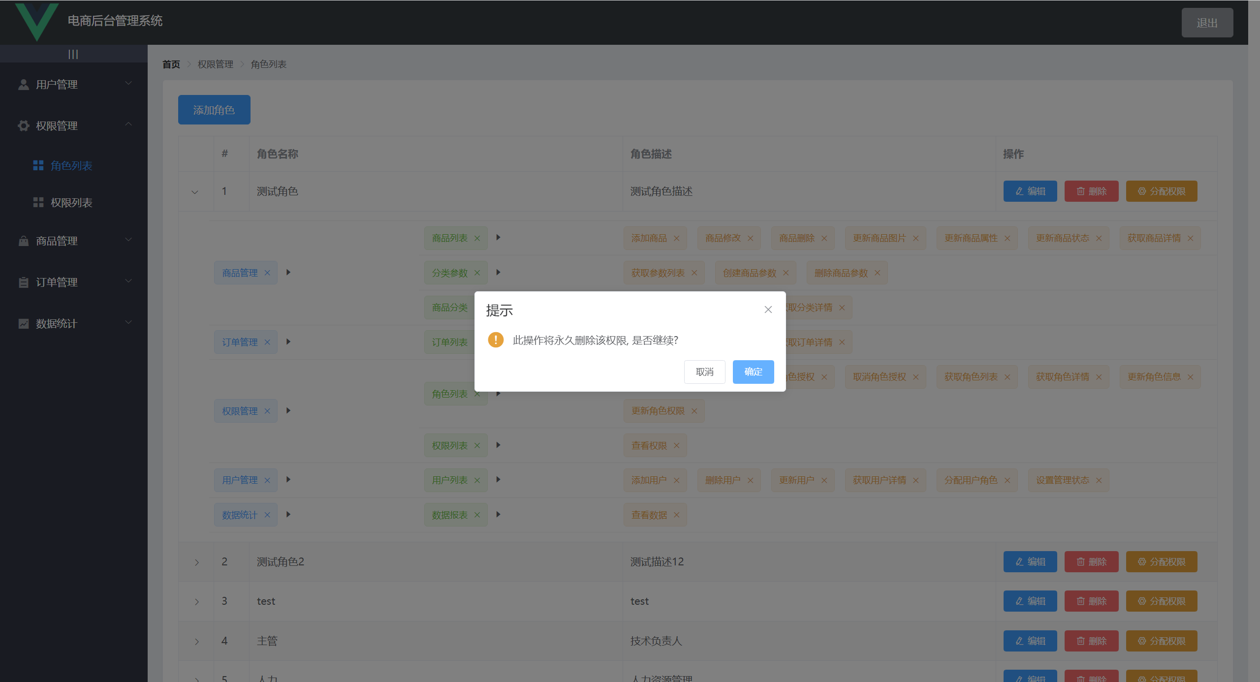 element 后台管理源码vue3 elementui管理系统,element 后台管理源码vue3 elementui管理系统_vue.js_20,第20张