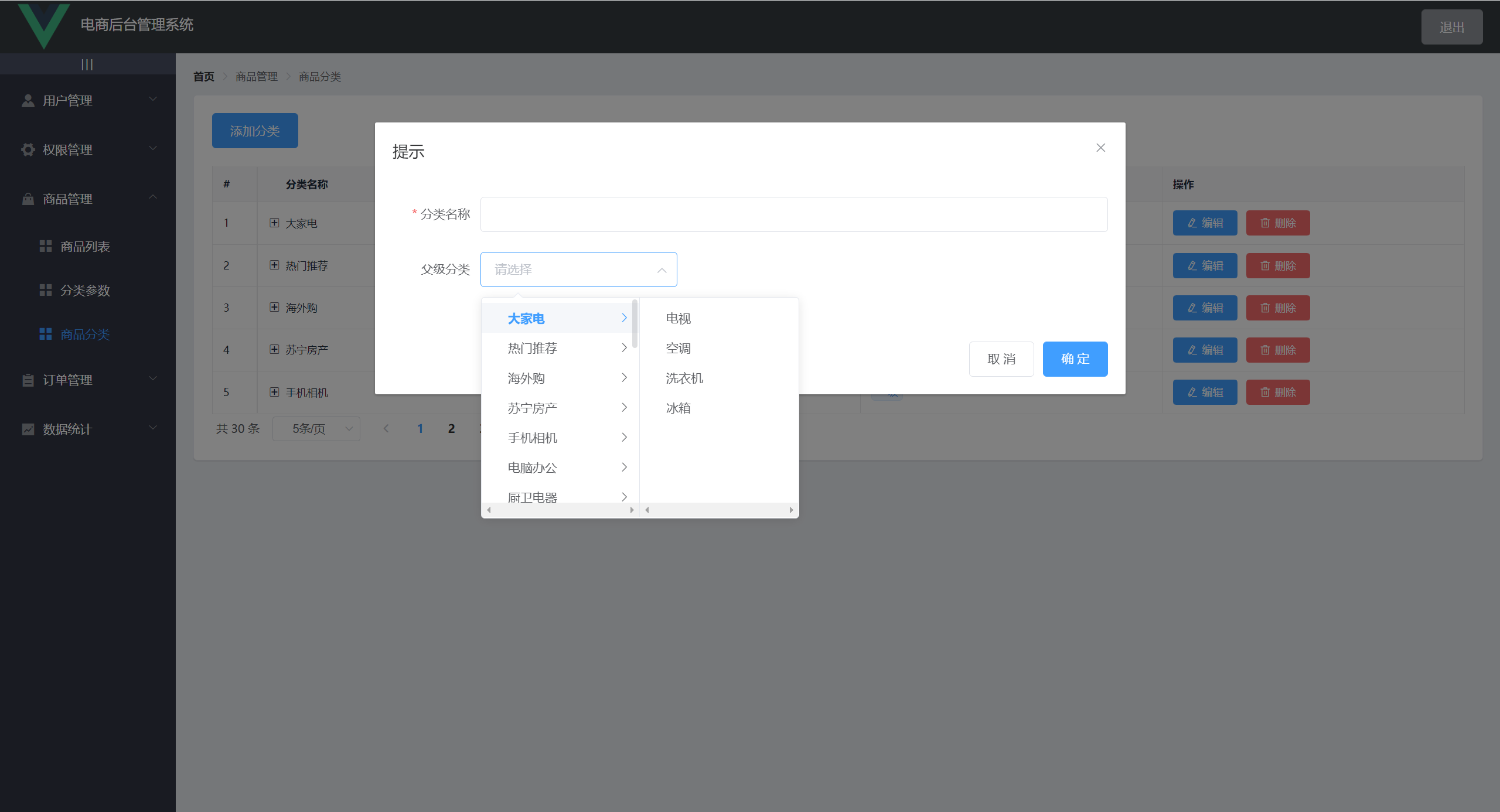 element 后台管理源码vue3 elementui管理系统,element 后台管理源码vue3 elementui管理系统_elementui_25,第25张