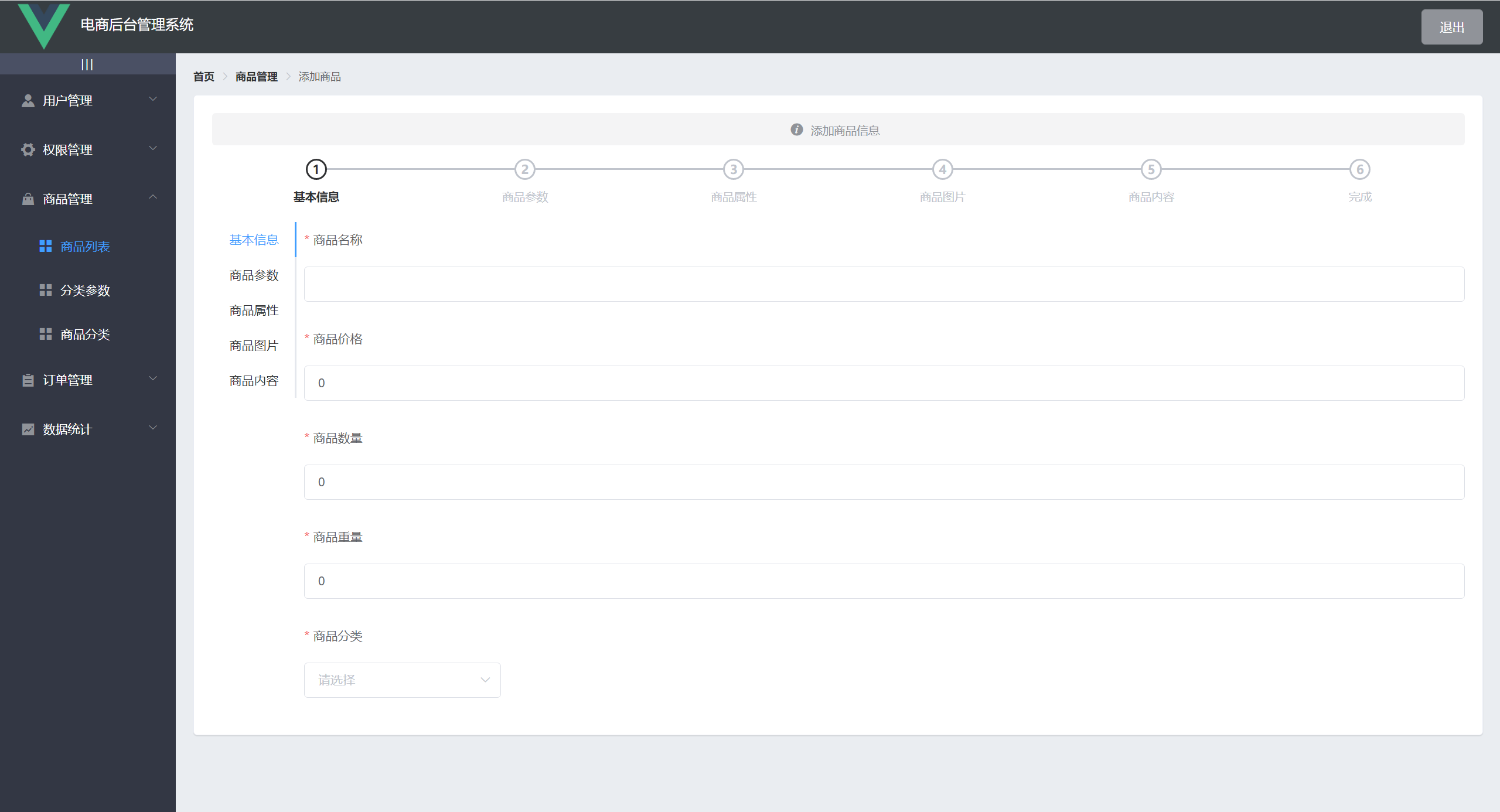 element 后台管理源码vue3 elementui管理系统,element 后台管理源码vue3 elementui管理系统_element 后台管理源码vue3_32,第32张