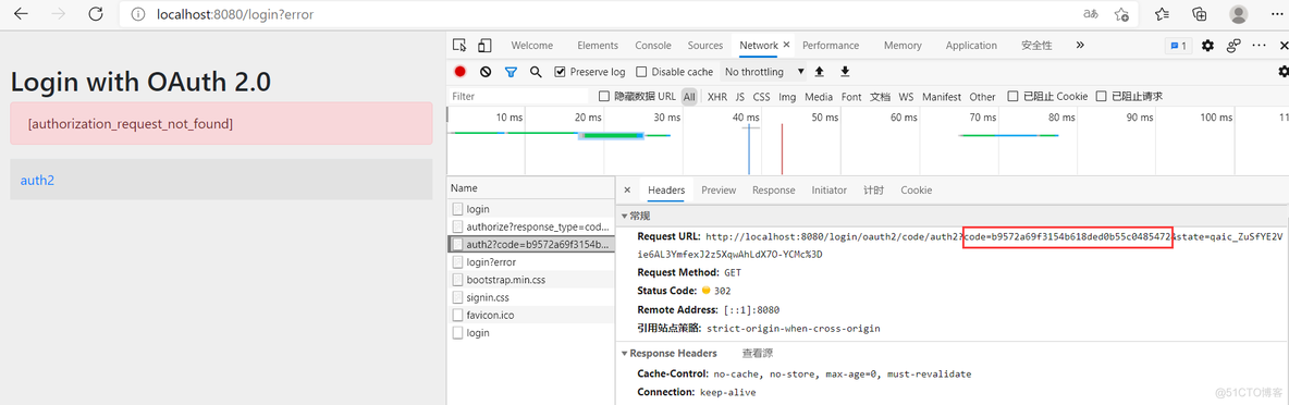 springboot3整合德鲁伊 springboot整合oauth2_spring boot_17