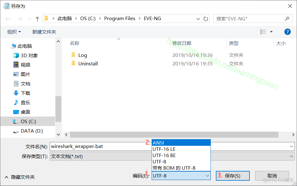 wireshark 运行lua wireshark运行不了_wireshark_08