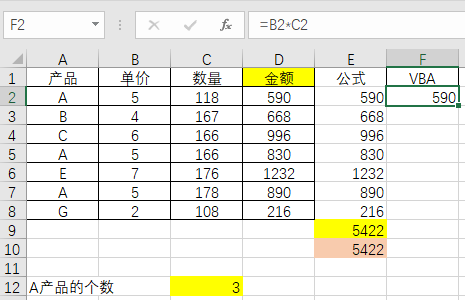 vba 调用function报错424 调用vba函数_vba 调用function报错424