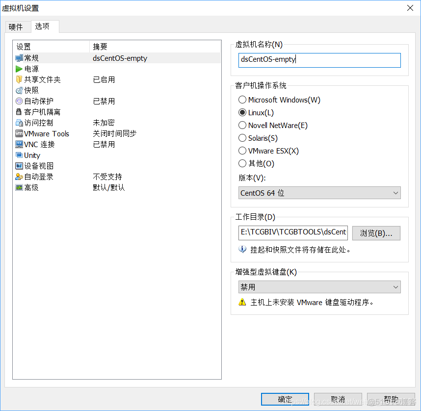 kvm 启用共享内存 选项 没有 kvm 共享文件夹_kvm 启用共享内存 选项 没有_02