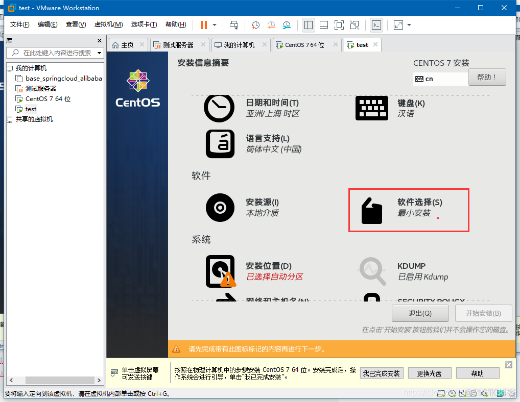 kvm centos 卡死 centos kvm win7_服务器_04