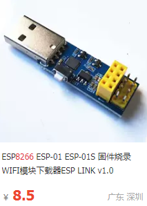 esp01S 烧录时 RST要接地 esp01s烧录程序_esp01S 烧录时 RST要接地_02