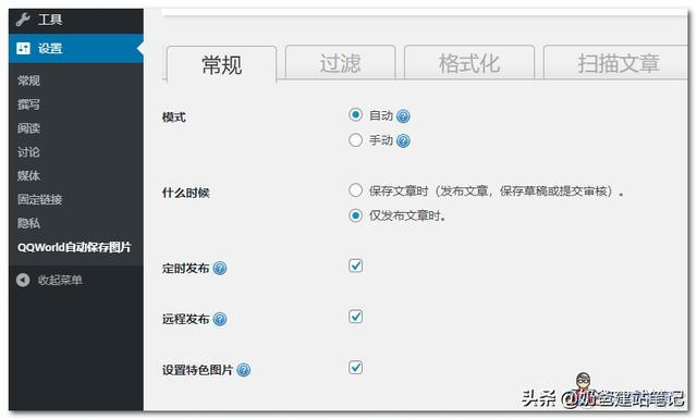 wordpress Edit with Elementor怎么保存 wordpress保存图片_wangeditor上传图片到服务器_03