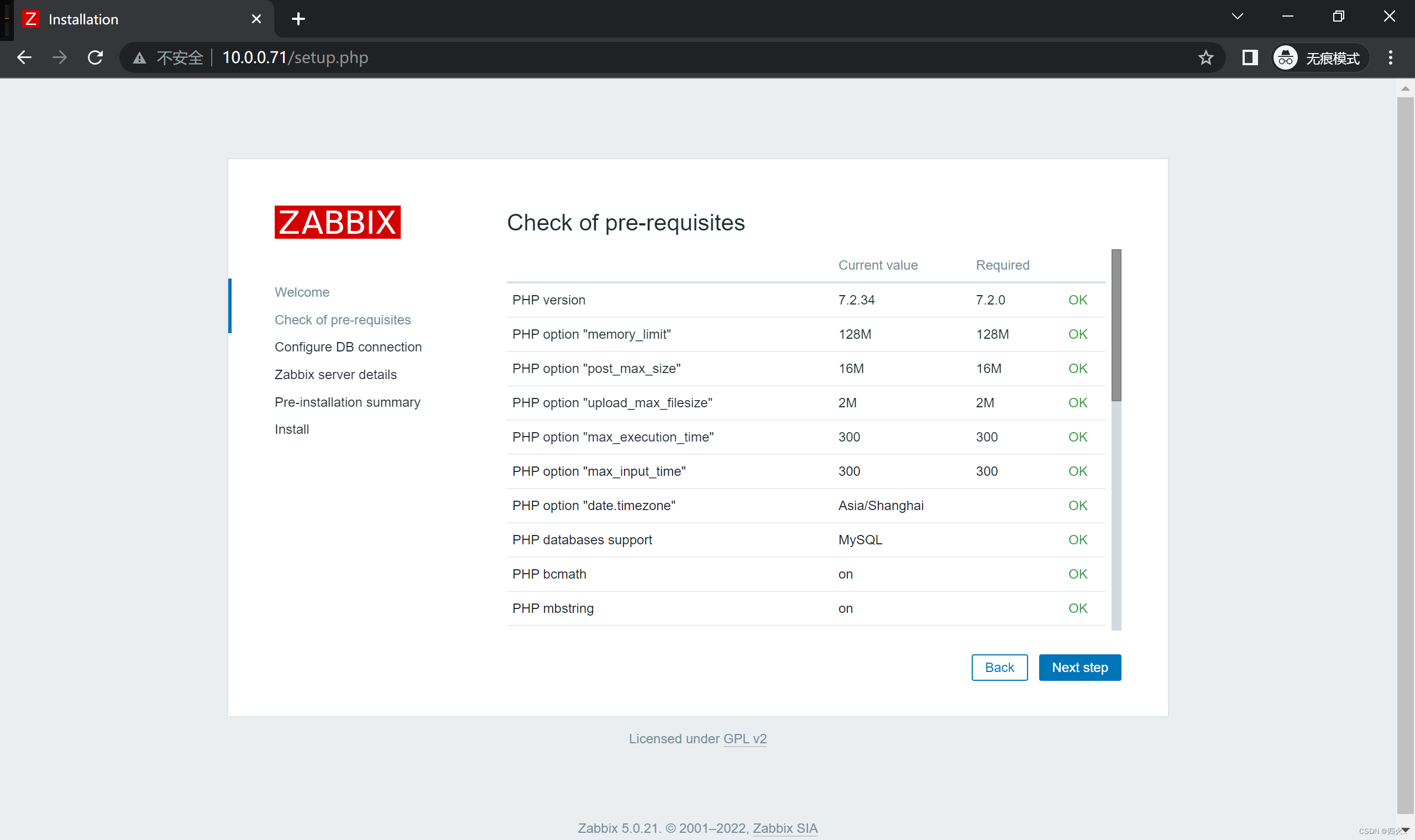 Linux安装zabbix的agent zabbix linux安装_zabbix_09