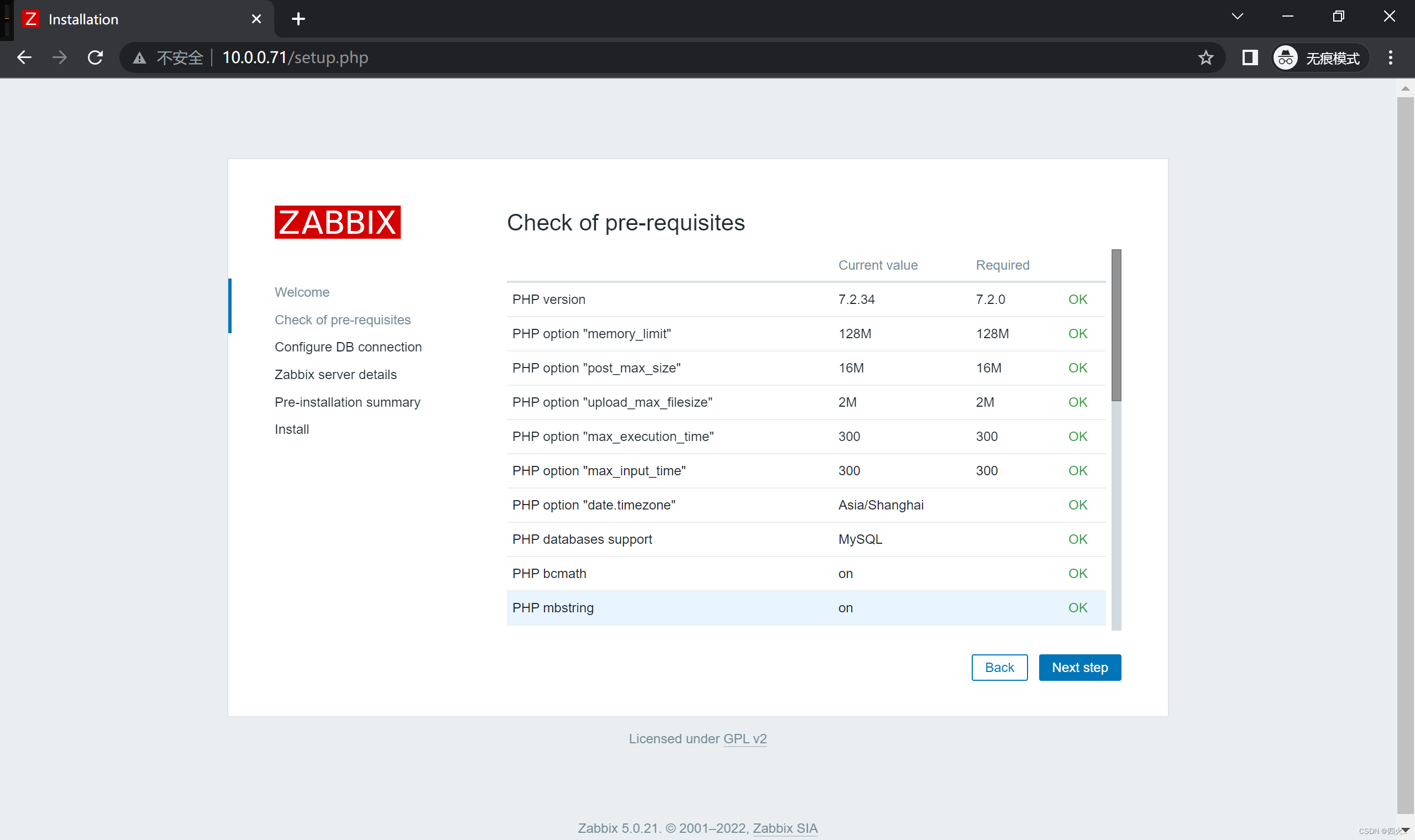 Linux安装zabbix的agent zabbix linux安装_mysql_12