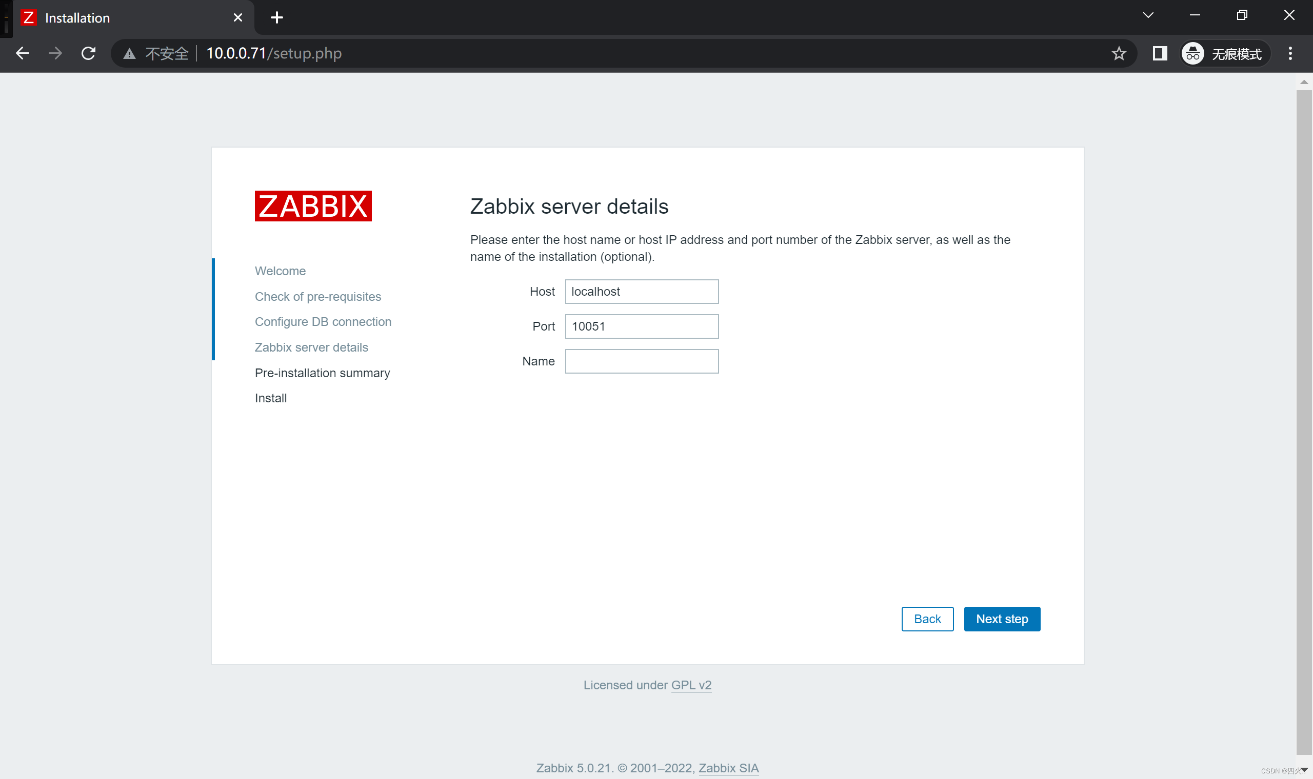 Linux安装zabbix的agent zabbix linux安装_mysql_14