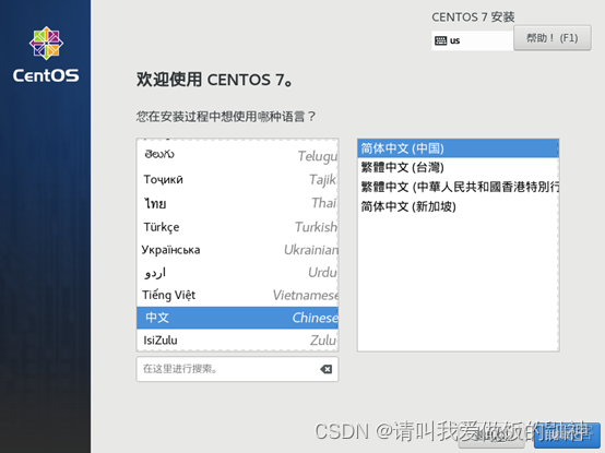 如何centos7安装numactl centos7minimal安装_DNS_07