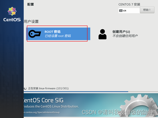 如何centos7安装numactl centos7minimal安装_NAT_09