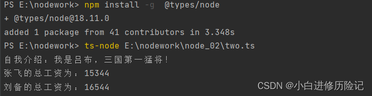 typescript 引用 javascript typescript import js_三国_06