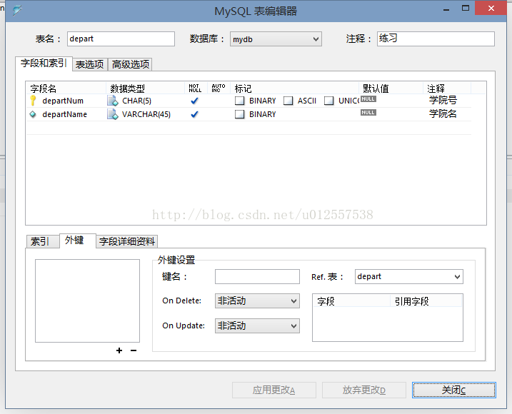 数据库外键约束 关联索引 数据库外键约束的含义_外键