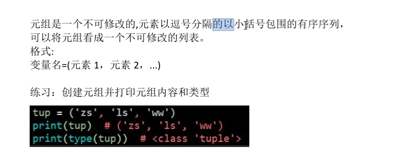 python for循环 的步长知是否可以是变量 python for循环设置步长_Python基础_32