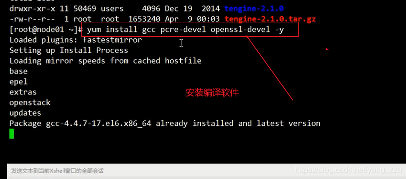 nginx 504配置nginx内存 nginx内存要求_nginx负载均衡_04