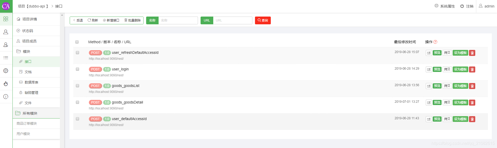 sentinel对dubbo限流原理 dubbo接口限流_springboot_08