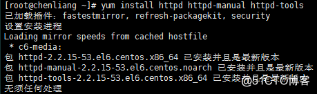 centos下验证网页 centos配置网站_linux配置