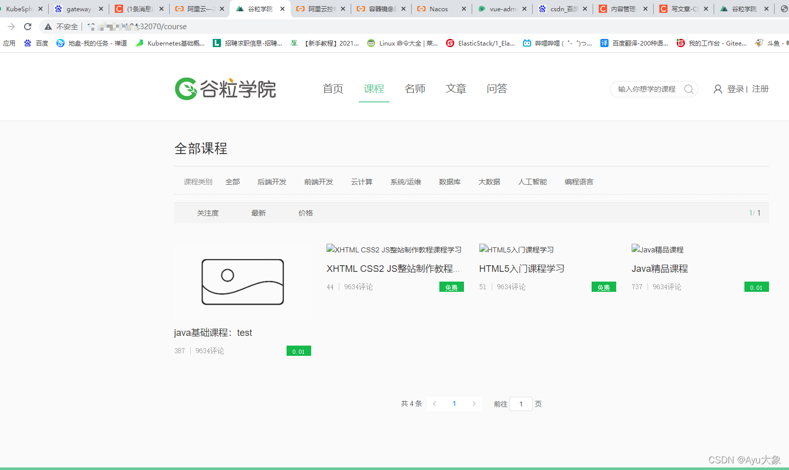 kubectl部署Nginx kubesphere部署nginx_运维_08